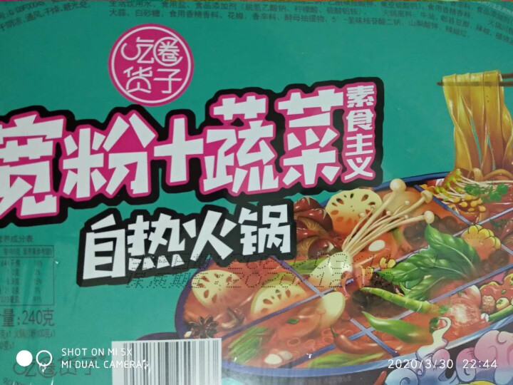 吃货圈子自热火锅懒人自助自热速食方便自热素菜小火锅 吃货宽粉蔬菜【满2盒每盒送火腿一根】怎么样，好用吗，口碑，心得，评价，试用报告,第3张