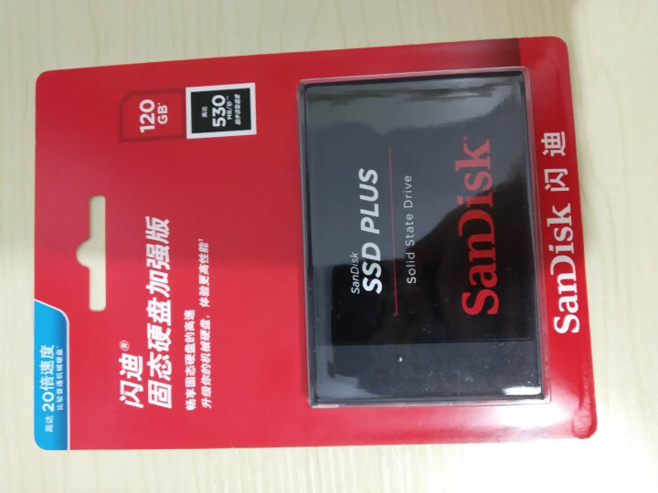 闪迪（SanDisk）SSD固态硬盘120g240g480g SSDA笔记本台式硬盘固态 SATA3 【120G加强版】送台式装机套装怎么样，好用吗，口碑，心得,第2张