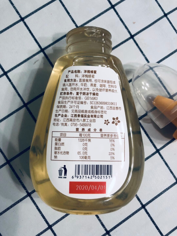 三月花开 蜂蜜 纯正土蜂蜜多种口味蜂巢蜜 洋槐蜜瓶装500g怎么样，好用吗，口碑，心得，评价，试用报告,第3张