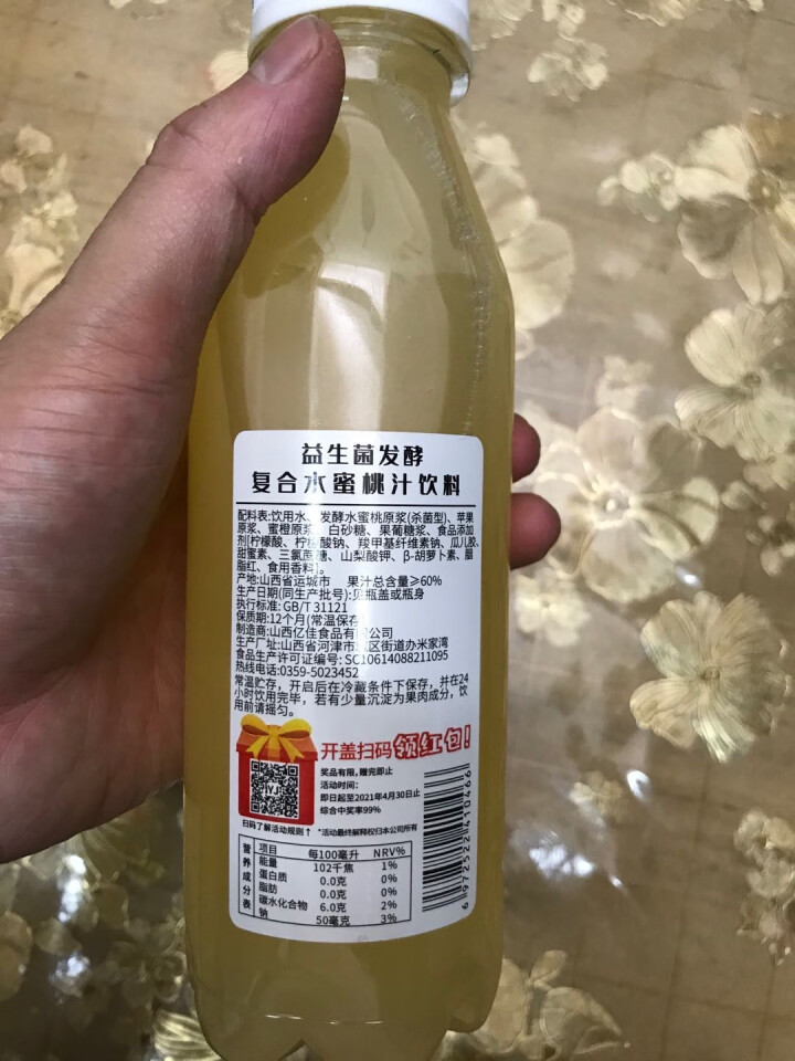 亿佳果园 亿佳U果复合蜜桃果汁饮料益生菌发酵整箱家庭装380ml*15塑料瓶 蜜桃汁 380mL×15瓶怎么样，好用吗，口碑，心得，评价，试用报告,第5张