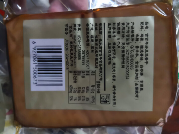 好旦 酱香味鸡蛋干酱香味100g*10包散装特产小吃 休闲零食豆腐干制品素肉素食泡面伴侣 酱香味鸡蛋干100g*1包试吃装怎么样，好用吗，口碑，心得，评价，试用,第4张