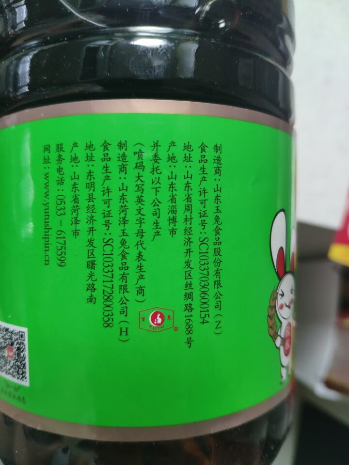 玉兔清香米醋1L*2桶装家用实惠装凉拌饺子醋调味品纯粮酿造食醋香醋 清香米醋1L*1桶怎么样，好用吗，口碑，心得，评价，试用报告,第2张