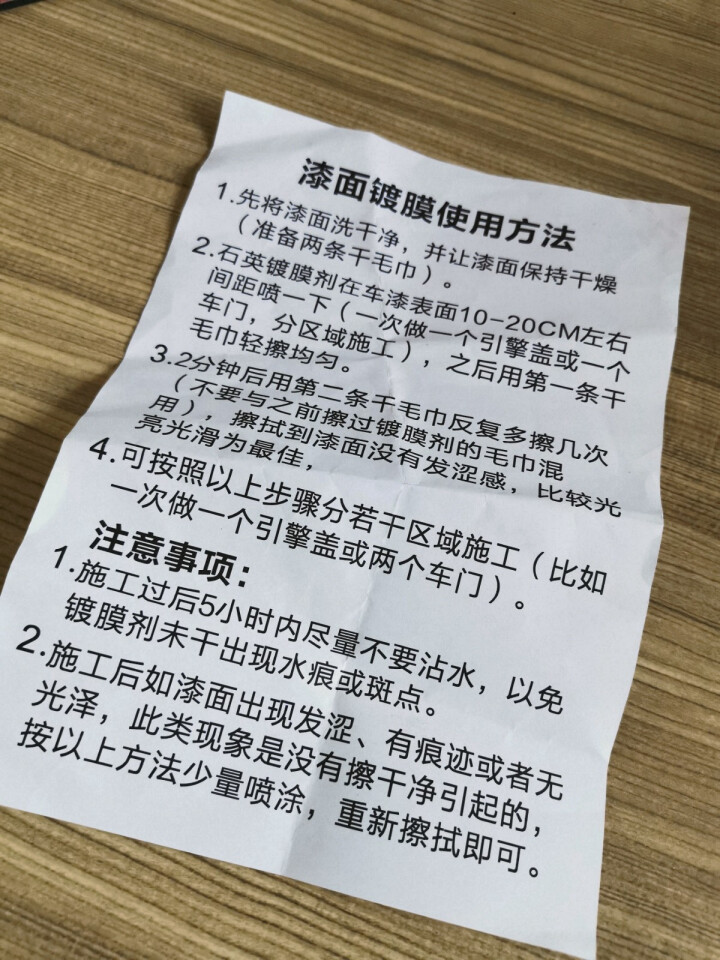 擎保（AVANTEC）汽车镀晶镀膜剂漆面快捷喷雾镀膜纳米水晶正品套装封釉车漆镀膜 AT,第3张