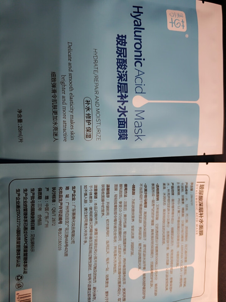 集万草 15片巨补水 玻尿酸极润面膜 蚕丝补水保湿提亮肤色收缩毛孔正品面膜学生男女士 面膜试用装2片怎么样，好用吗，口碑，心得，评价，试用报告,第3张