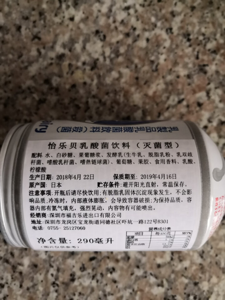 怡乐贝日本原装进口乳酸菌饮料铝罐包装290g  南日本九州原产牛奶怎么样，好用吗，口碑，心得，评价，试用报告,第3张