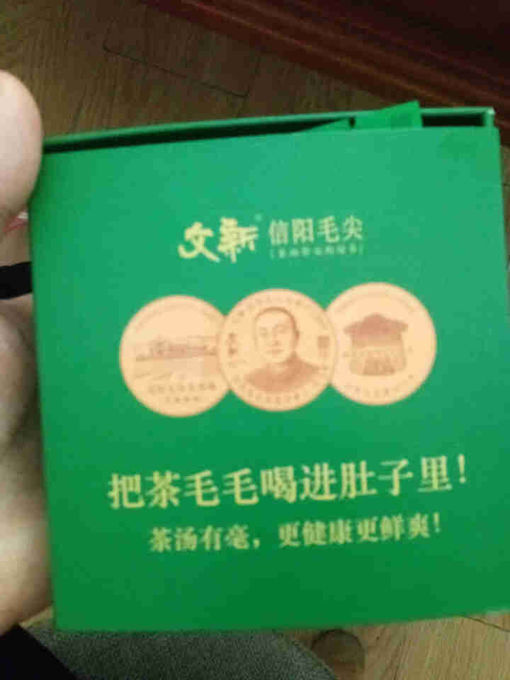 2020年新茶文新信阳毛尖信阳红茶16g品鉴装怎么样，好用吗，口碑，心得，评价，试用报告,第2张