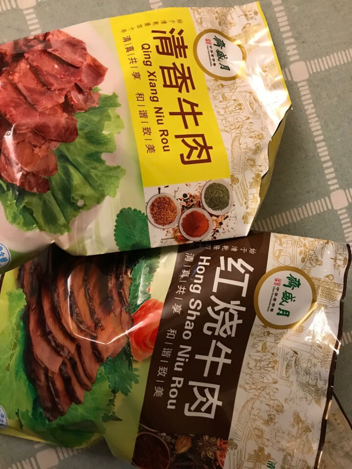 月盛斋 中华老字号 酱牛肉熟牛肉 北京酱卤熟食清真牛羊肉组合200g*4袋 混装多口味  开袋即食 【清香牛肉+老汤牛肉+红烧牛肉+红烧牛腱】怎么样，好用吗，口,第3张