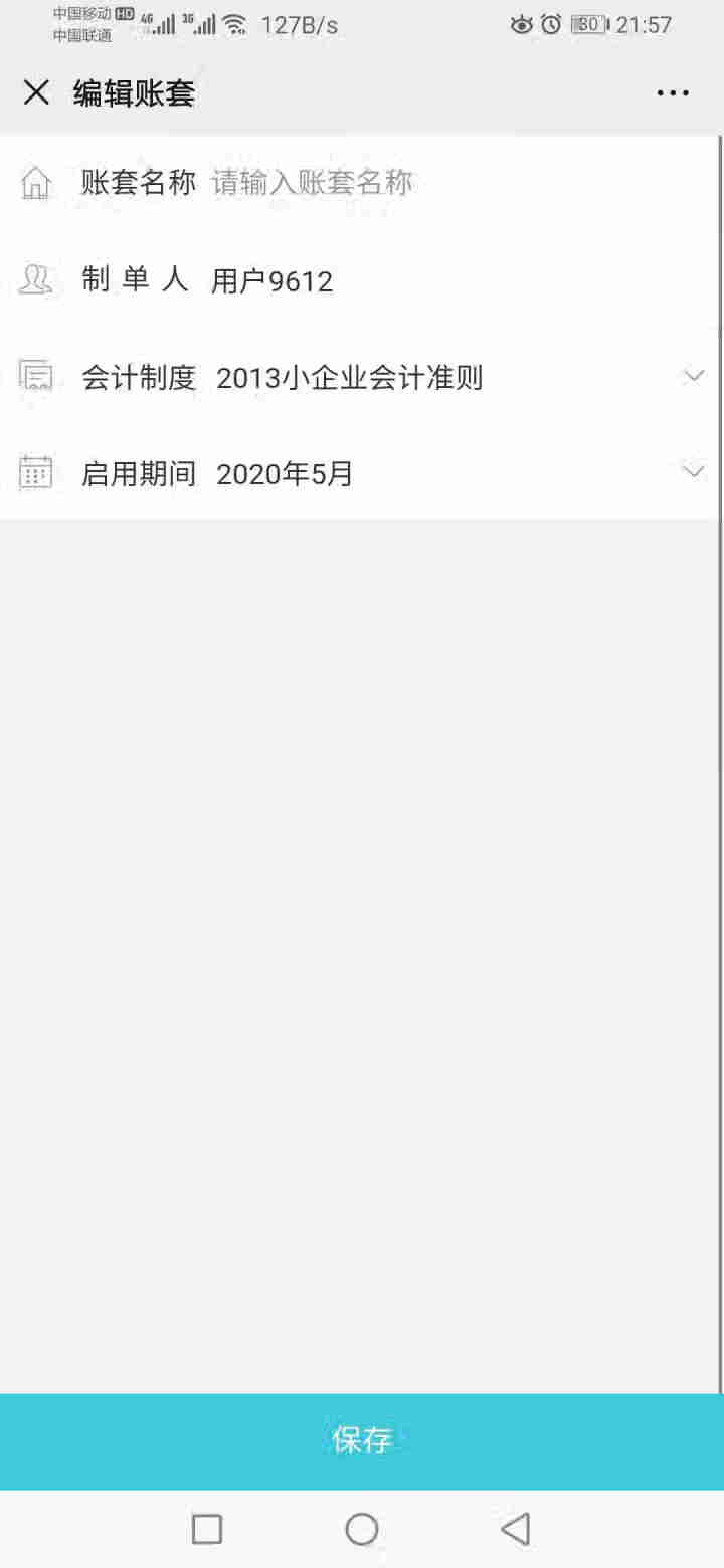 用友 财务软件t3普及版荣耀版畅捷通财务V11.2新版办公记账总账报表出纳单机版 网页版好会计试用怎么样，好用吗，口碑，心得，评价，试用报告,第2张