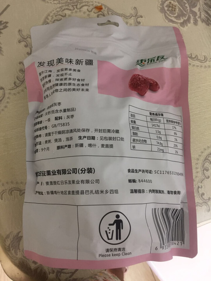 枣乐友 红枣 新疆特产 特级枣子免洗即食若羌灰枣可夹核桃蜜饯果干零食500g/袋装 枣 500g精品红枣怎么样，好用吗，口碑，心得，评价，试用报告,第3张