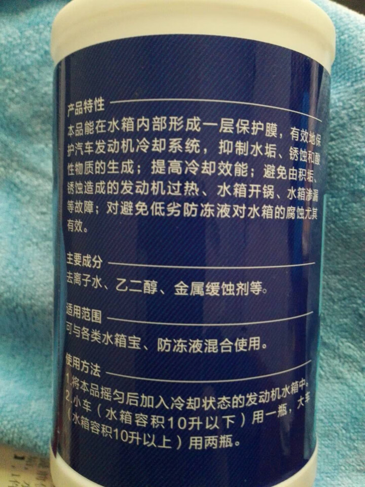 车仆汽车水箱添加剂防锈保养液大货车挖掘机铲车推土车商务车农业车大客车提前保养水箱防腐防高温防漏防污垢 水箱防锈保护剂【车主自用型】怎么样，好用吗，口碑，心得，评,第6张