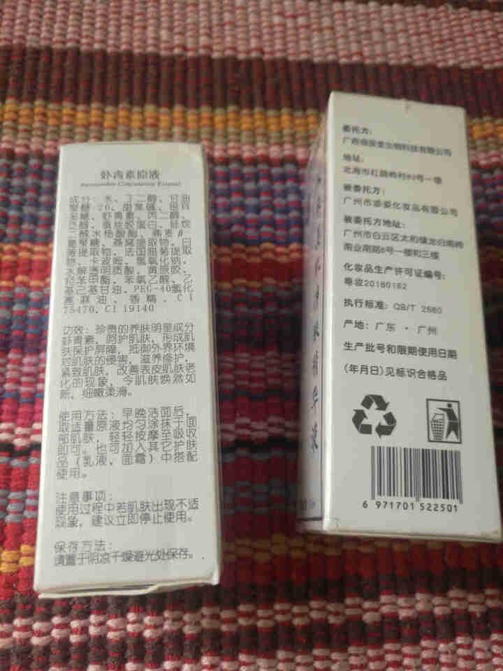 虾青素小安瓶面部精华原液小棕瓶提拉紧致修复收缩毛孔抗氧化补水保湿女男 一瓶怎么样，好用吗，口碑，心得，评价，试用报告,第3张