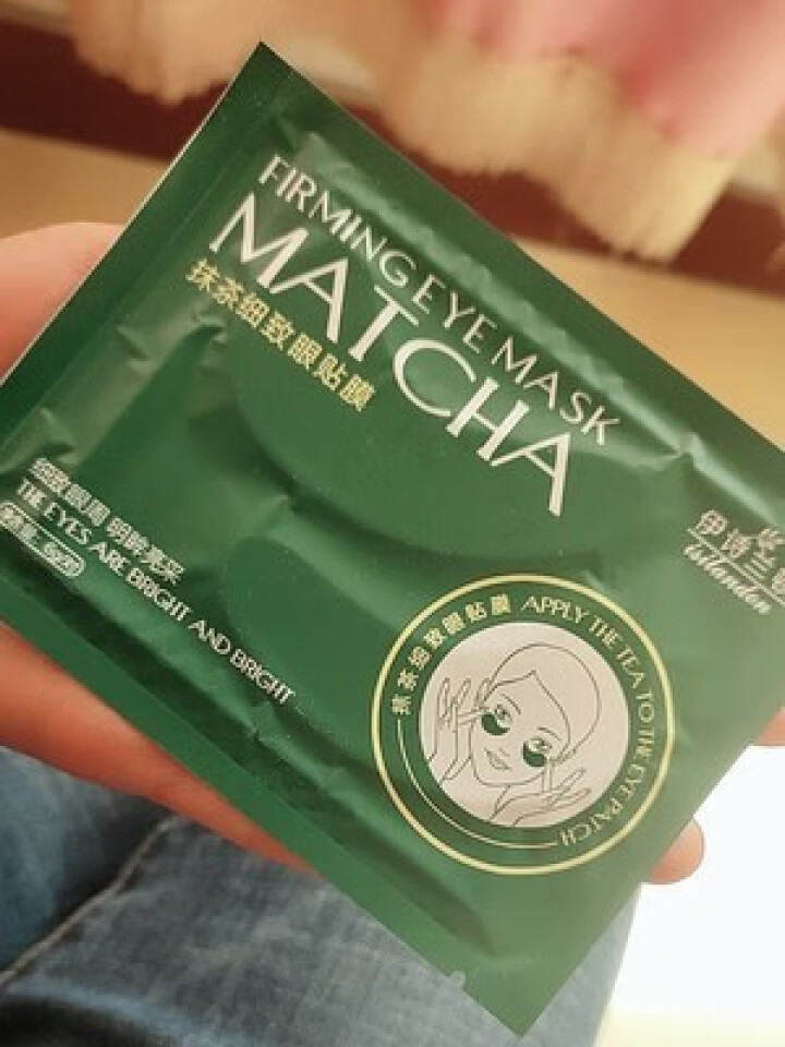 伊诗兰顿抹茶紧致眼贴膜 绿眼膜熬夜去黑眼圈细纹女 补水眼部面膜保湿眼膜贴 1包怎么样，好用吗，口碑，心得，评价，试用报告,第4张