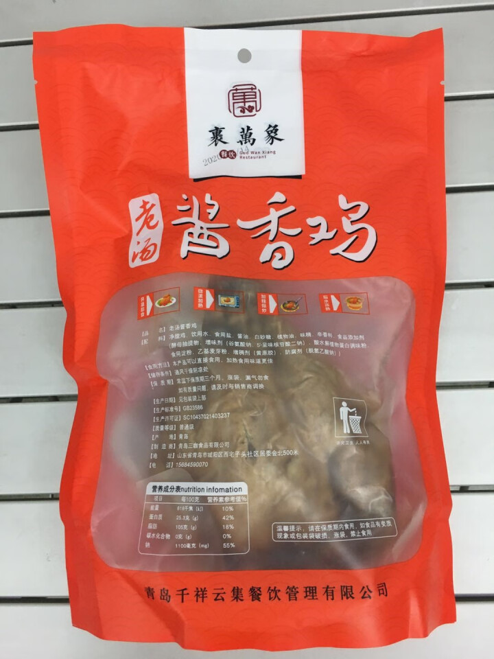 【山东特产】裹万象烧鸡烤鸡熟食腊味 600g/只怎么样，好用吗，口碑，心得，评价，试用报告,第3张