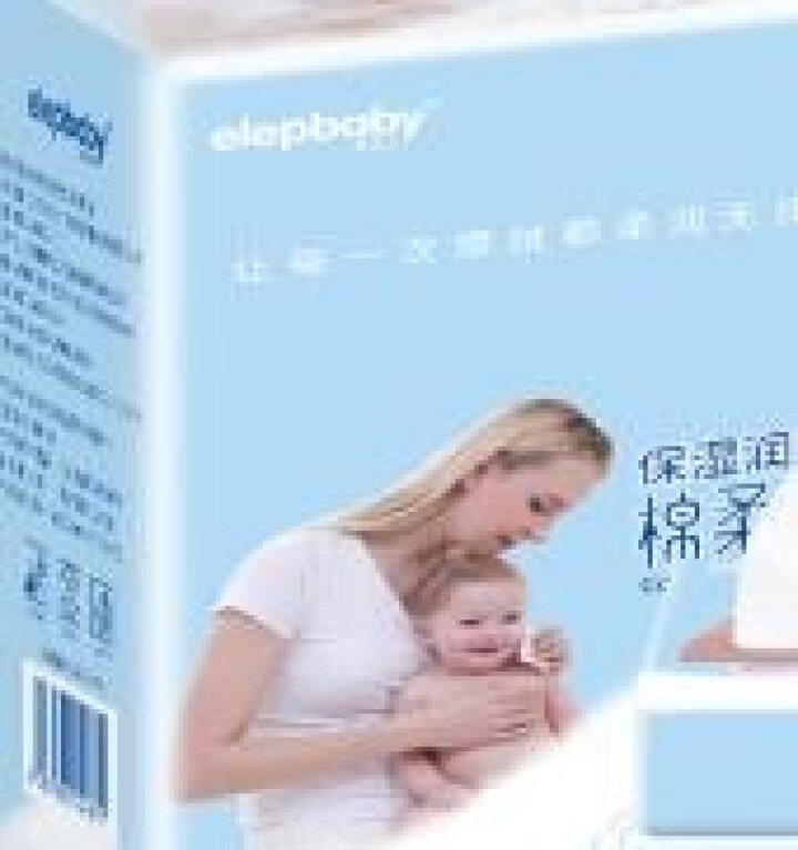 象宝宝（elepbaby） 婴儿棉柔巾干湿两用抽纸 方便携带  单包40抽 5包怎么样，好用吗，口碑，心得，评价，试用报告,第2张