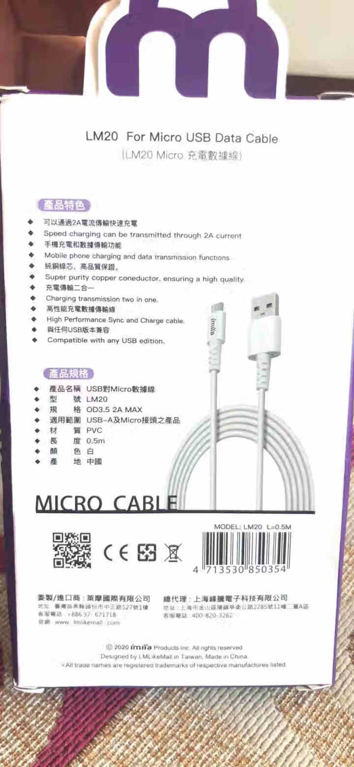 imiia Micro USB 安卓数据线 快充车载充电器通用华为小米vivo/oppo充电线 白色 0.5M怎么样，好用吗，口碑，心得，评价，试用报告,第3张