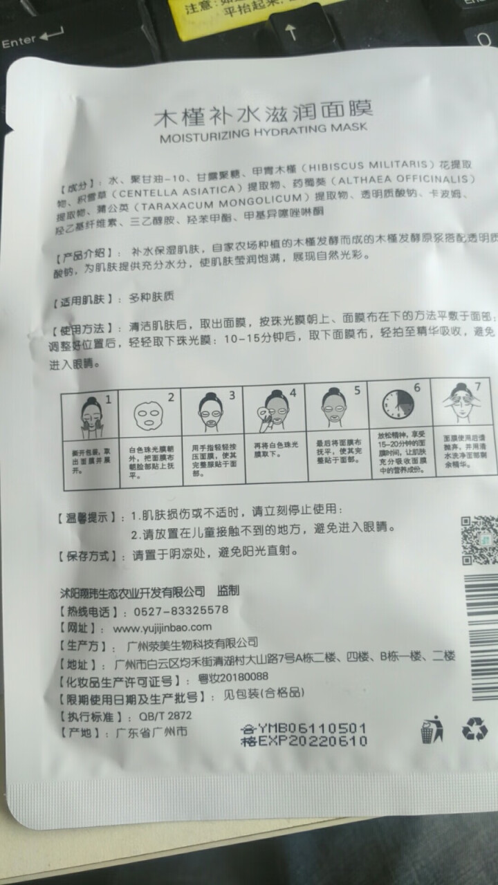 槿宝 木槿补水滋润保湿面膜正品提亮肤色控油改善细纹收缩毛孔清洁男士女士护肤适用 木槿补水滋润面膜1/片怎么样，好用吗，口碑，心得，评价，试用报告,第2张