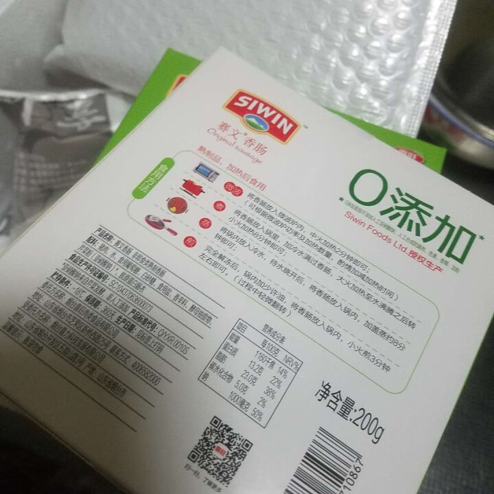 喜旺 0添加赛文香肠 烤肠 烧烤 火腿肠 200g 2盒怎么样，好用吗，口碑，心得，评价，试用报告,第4张