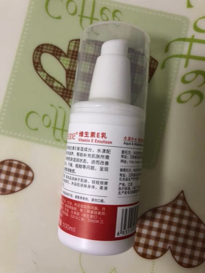 宜妃 维生素e乳液100ml/瓶（按压式）男女保湿滋润乳液 润肤乳 护手 全身可用 1瓶怎么样，好用吗，口碑，心得，评价，试用报告,第3张