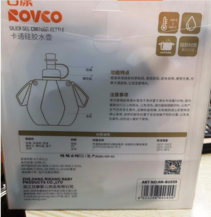 日康（rikang)水壶 硅胶材质可折叠收纳320ML 蓝色RK,第3张