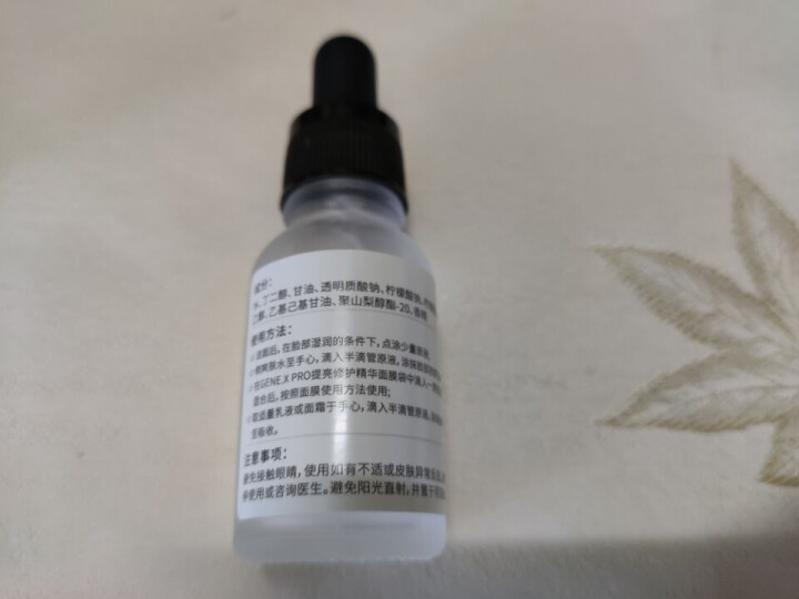 GNX面部精华液玻尿酸原液补水保湿（GENE.X PRO正品淡化细纹提亮肤色修复高纯度精华） 玻尿酸原液,第3张