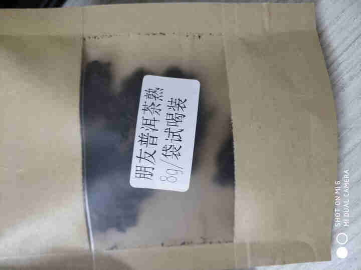 安够普洱熟茶 357g饼茶传统发酵工艺 勐海口感 8g使用装 饼茶怎么样，好用吗，口碑，心得，评价，试用报告,第4张