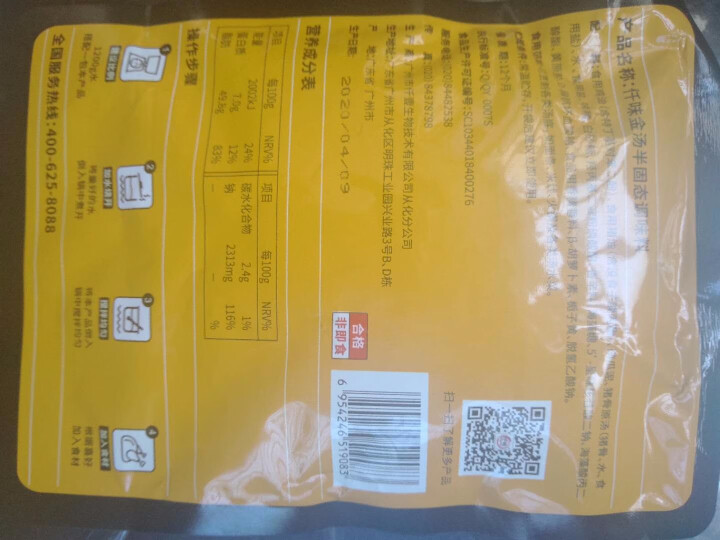 仟味金汤200g 金汤花胶鸡火锅底料 煮面调料 佛跳墙黄焖鸡 家用调味料 仟味金汤200g怎么样，好用吗，口碑，心得，评价，试用报告,第3张