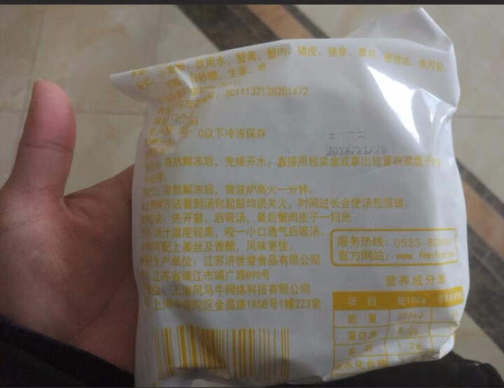 风马牛 加料蟹黄汤包蟹黄2倍1盒6只 灌汤大包子 靖江特产速冻食品 140g*6独立包装怎么样，好用吗，口碑，心得，评价，试用报告,第8张