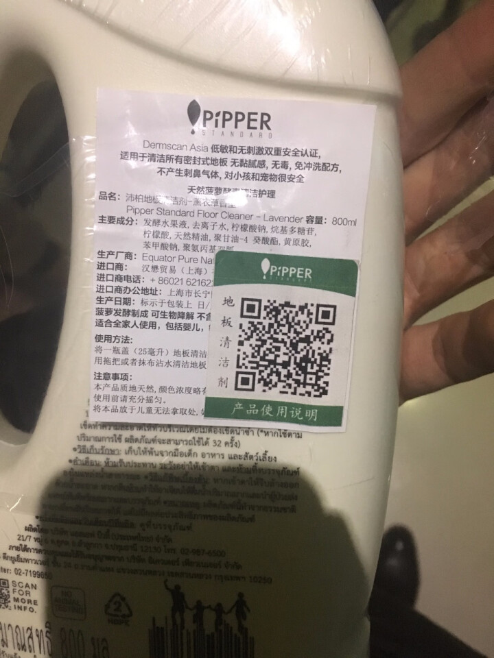 PIPPER 沛柏进口地板清洁剂 植物酵素 安全无添加 不伤地板 木质大理石陶瓷塑胶 SGS认证怎么样，好用吗，口碑，心得，评价，试用报告,第3张