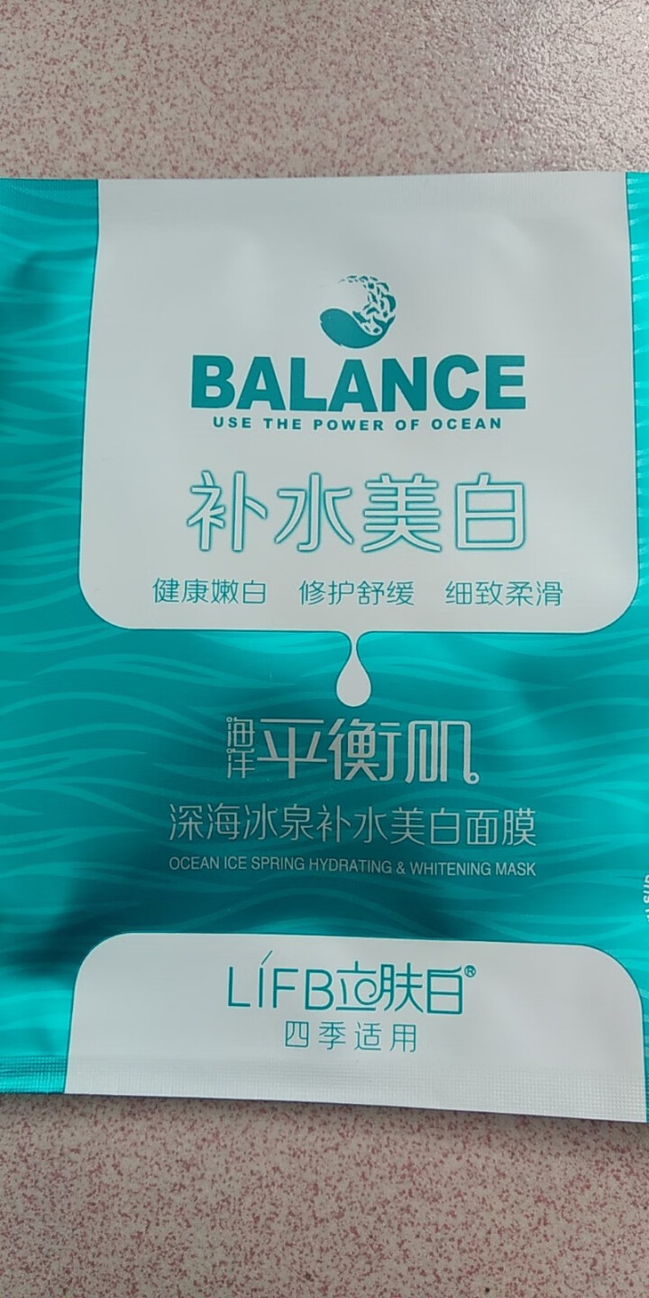 立肤白 深海冰泉补水保湿面膜 收细毛孔 滋润补水温和海泉水 男女通用 深海冰泉面膜7片怎么样，好用吗，口碑，心得，评价，试用报告,第4张