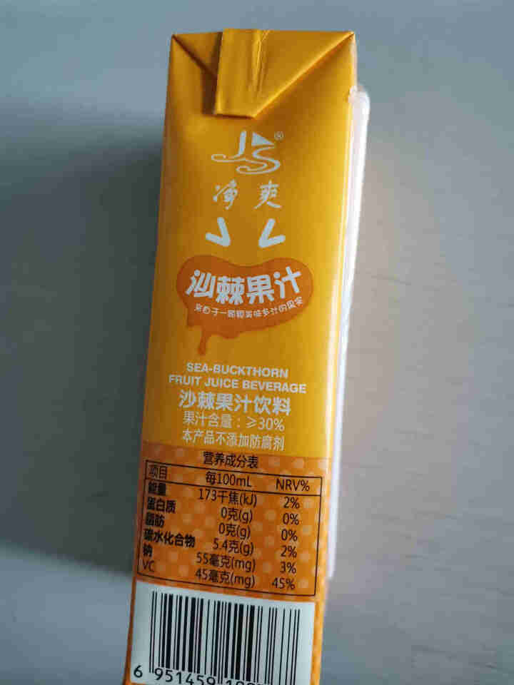 山西特产 沙棘汁 果汁饮料 生榨沙棘  250ml *3/6/12/21盒装 试饮装250ml*3盒怎么样，好用吗，口碑，心得，评价，试用报告,第4张