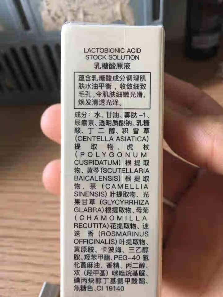 薇娅推荐左旋乳酸肌底精华原液寡肽原液收缩毛孔去黑头粉刺精华液修护毛孔粗大护肤品女男怎么样，好用吗，口碑，心得，评价，试用报告,第3张