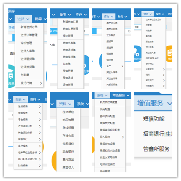 管家婆云ERP进销存软件服装3C五金食品销售库存出入库仓库财务管理收银网络版 旗舰版 10用户以上增加一用户怎么样，好用吗，口碑，心得，评价，试用报告,第4张