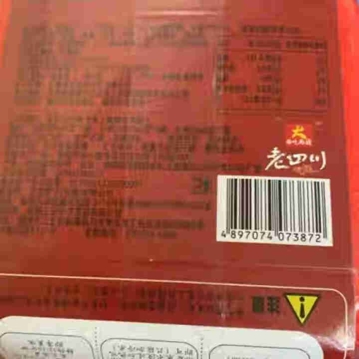 【爱上零食屋】为吃而战自热火锅户外速食麻辣牛肉自嗨锅懒人藤椒鸡肉方便即食牛油小火锅 麻辣牛肉怎么样，好用吗，口碑，心得，评价，试用报告,第3张