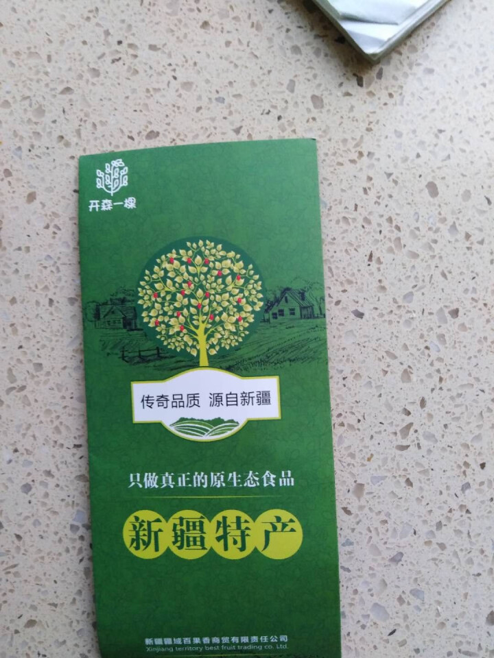 新货（坏果包赔）新疆纸皮核桃薄皮核桃1KG散装大颗生核桃干货坚果零食 正常规格 500g怎么样，好用吗，口碑，心得，评价，试用报告,第4张