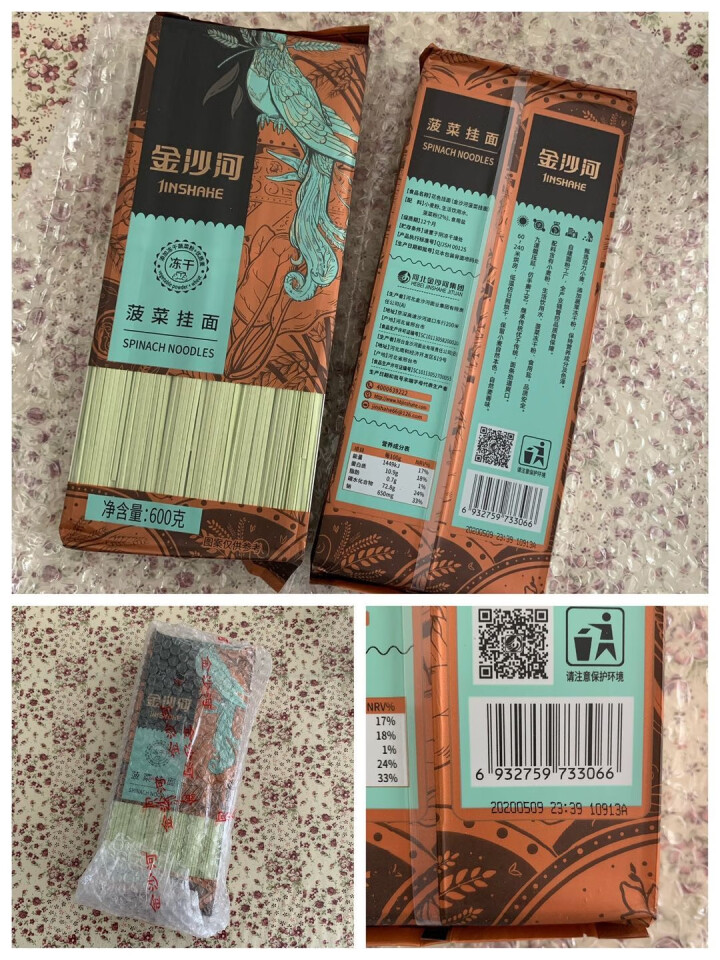 金沙河 面条 冻干蔬菜面 菠菜面600g*2怎么样，好用吗，口碑，心得，评价，试用报告,第2张