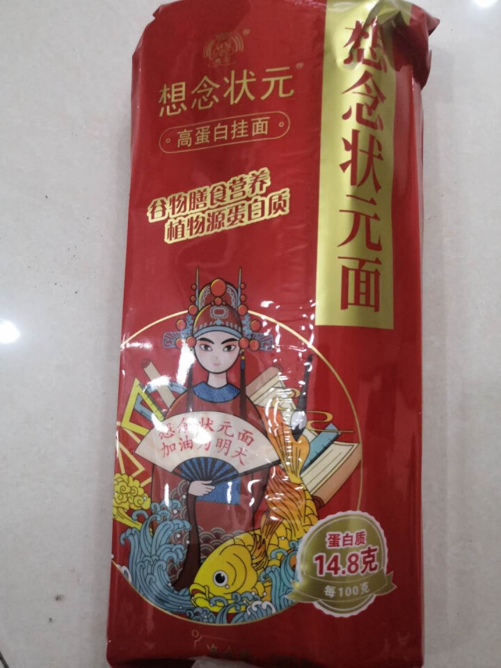 想念状元面 高蛋白面条 待煮挂面怎么样，好用吗，口碑，心得，评价，试用报告,第2张