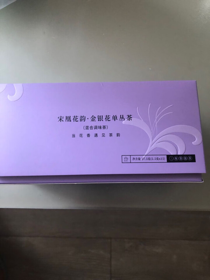 宋凰 金银花茶单丛祛火花茶组合 凤凰单枞混合型花草茶叶 花韵乌龙茶礼盒 花茶袋泡茶 【藤音】2.5g*15怎么样，好用吗，口碑，心得，评价，试用报告,第2张