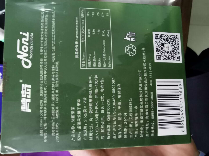 Beeston海南梵岛百舒堂诺丽果酵素茶原果发酵干果碎袋泡茶 袋泡茶2.5g*12袋体验装怎么样，好用吗，口碑，心得，评价，试用报告,第3张