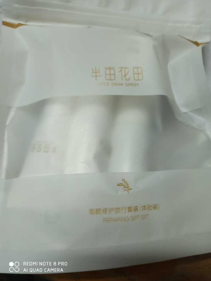 半亩花田御颜修护化妆品护肤品女水乳霜精华抗初老抗皱补水保湿提拉紧致套装礼盒 旅行装 体验装 请勿下单怎么样，好用吗，口碑，心得，评价，试用报告,第2张