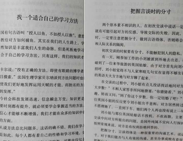 成功励志全5册 你只是看起来很努力 自我完善正能量青春文学心灵鸡汤励志书籍成长励志成功学书怎么样，好用吗，口碑，心得，评价，试用报告,第5张