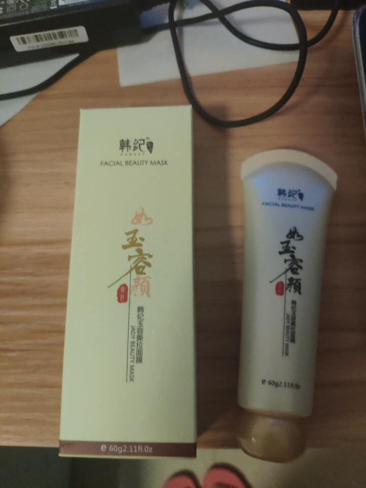 如玉容颜撕拉面膜60g 中草药温和去黑头粉刺深层清洁提亮肤色 去黄气 收缩毛孔 韩纪玉容撕拉面膜60g怎么样，好用吗，口碑，心得，评价，试用报告,第2张