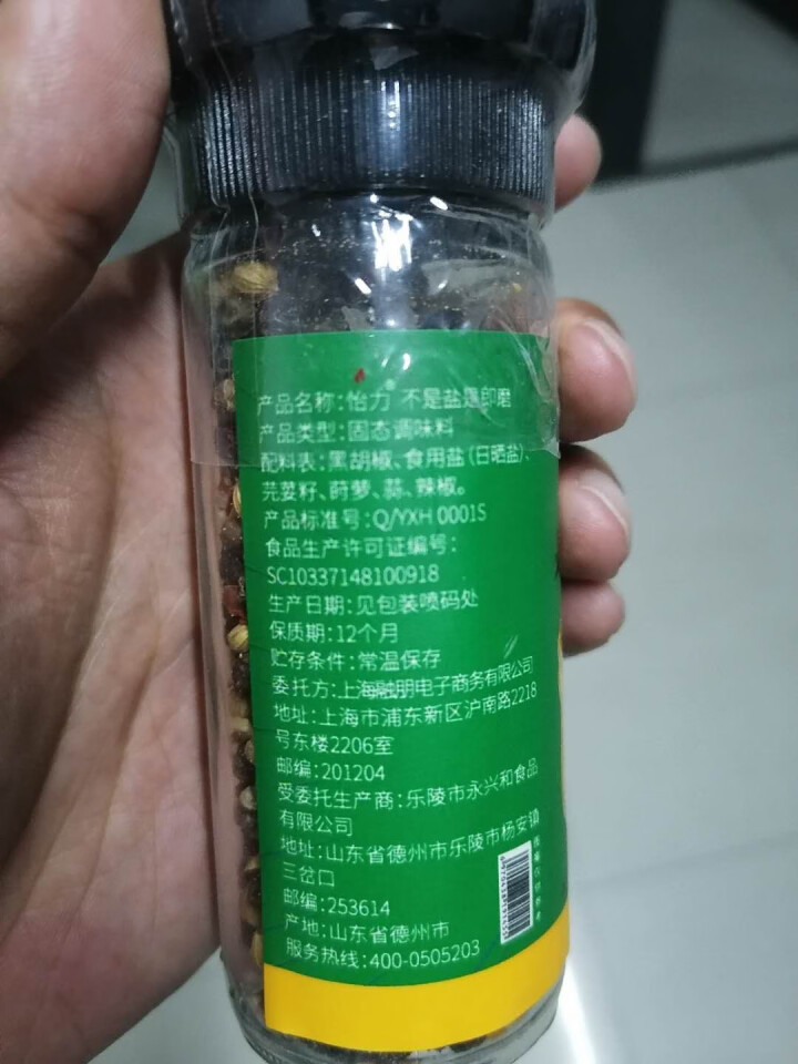 怡力黑胡椒粉研磨调味料60g*1瓶 低脂水煮菜调料健身牛排西餐鸡胸肉调味料怎么样，好用吗，口碑，心得，评价，试用报告,第3张