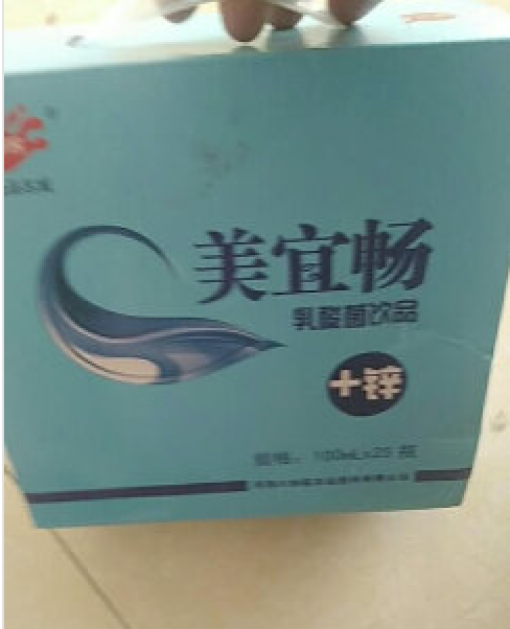 三剑客 儿童牛奶 美宜畅乳酸菌牛奶饮品100ml*25瓶 原味 含葡萄糖酸锌 礼品箱怎么样，好用吗，口碑，心得，评价，试用报告,第2张