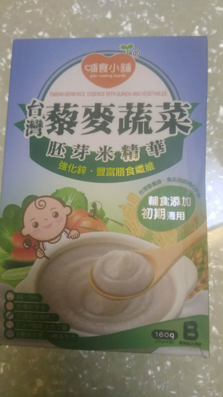 哺食小铺台湾藜麦蔬菜胚芽米精华婴儿辅食原装进口营养高铁米粉160g/盒装,第4张