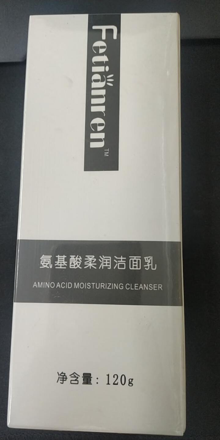 Fetianren日本氨基酸洁面乳洗面奶乳面部护肤品女男 正品 洁面乳1支装 120g 正常规格怎么样，好用吗，口碑，心得，评价，试用报告,第2张