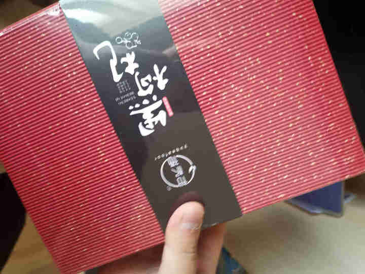 裕杞福 黑枸杞子 滋补养生茶饮 天然黑枸杞礼盒 干货苟杞 特优级大果 200g怎么样，好用吗，口碑，心得，评价，试用报告,第3张