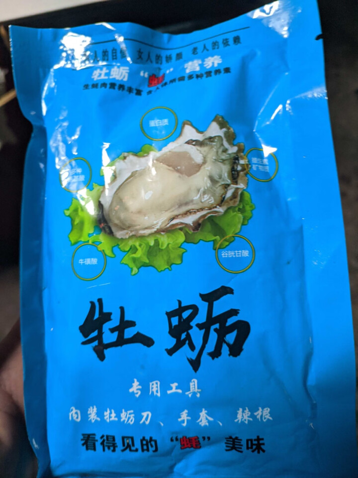 【包活！牺牲包赔】 味库 鲜活乳山生蚝 海蛎烧烤食材 5斤装90,第3张