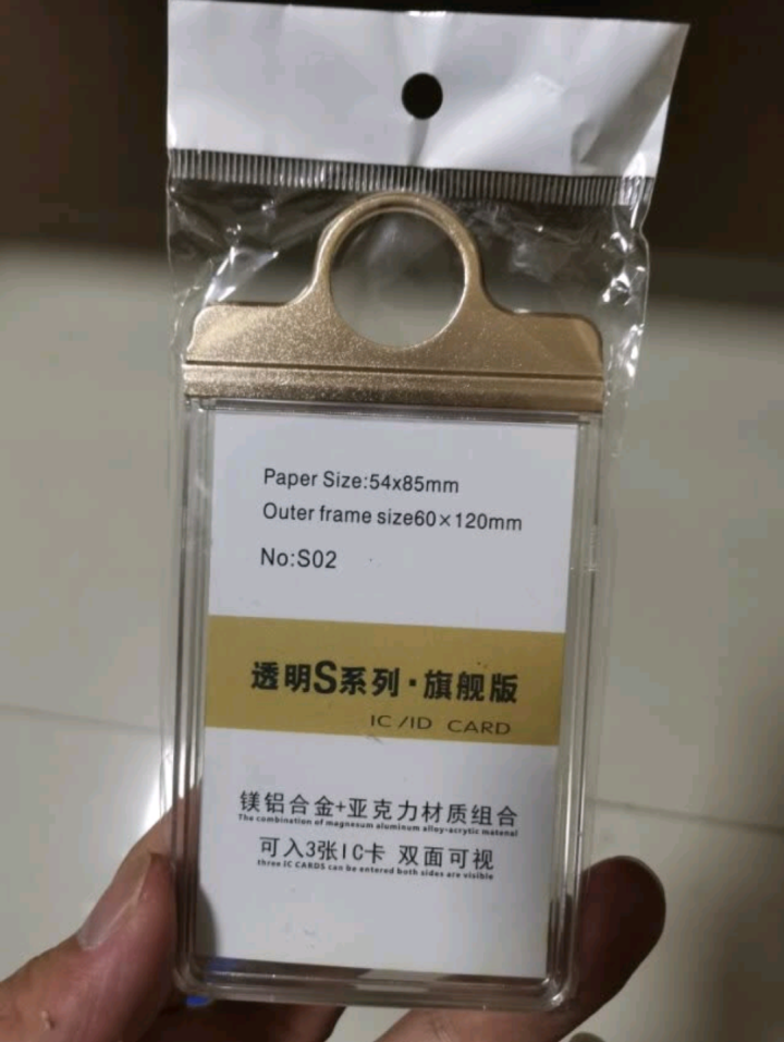 恒色 工牌工作牌卡套厂牌胸卡套定制挂绳员工吊牌金属胸牌证件套 X62金色,第4张