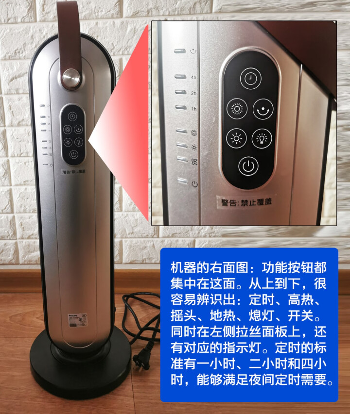 飞利浦（PHILIPS）暖风机家用立式取暖器静音节能陶瓷发热定时遥控塔式摇头电暖气AHR2142FD 升级遥控款怎么样，好用吗，口碑，心得，评价，试用报告,第6张