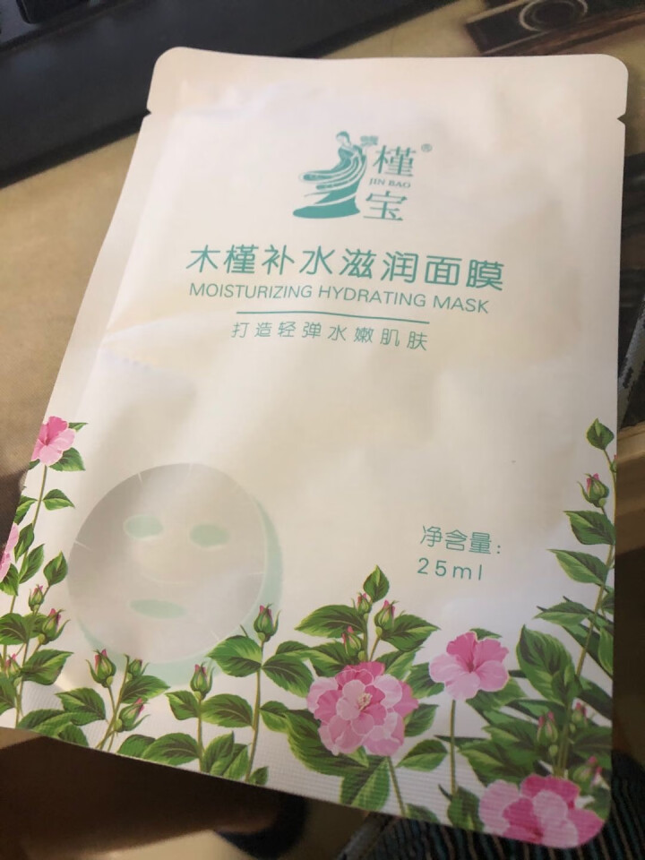 槿宝 木槿补水滋润保湿面膜正品提亮肤色控油改善细纹收缩毛孔清洁男士女士护肤适用 木槿补水滋润面膜1/片怎么样，好用吗，口碑，心得，评价，试用报告,第2张